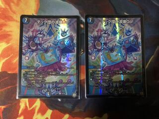 最安値 テック団の波壊Go! R-foil