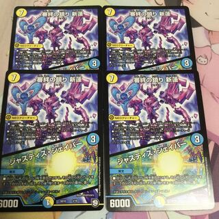 審絆の鎮り 新蓮/ジャスティス・シェイパー 1枚