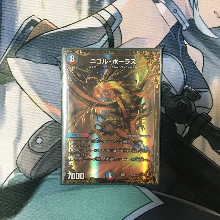 二コルボーラス