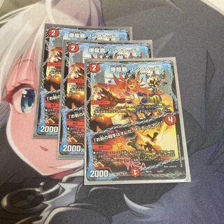 爆龍覇 リンクウッド｜「お前の相手はオレだ、ザ=デッドマン!」