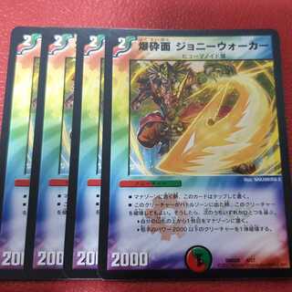 爆砕面 ジョニーウォーカー 4枚