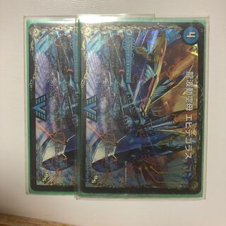 Dragon Wave Aircraft Carrier Evidegoras｜Final Ryu Ri Q.E.D.+