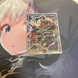 アカカゲ・レッドシャドウ