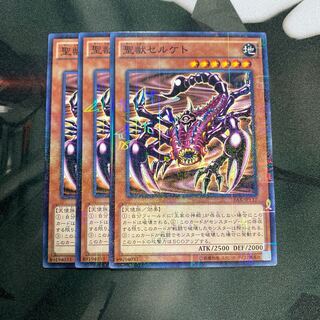 Mystical Beast of Serket Millennium