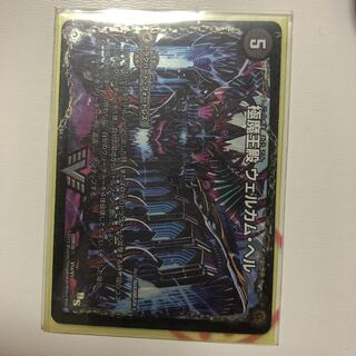 極・魔壊王 デスゴロス