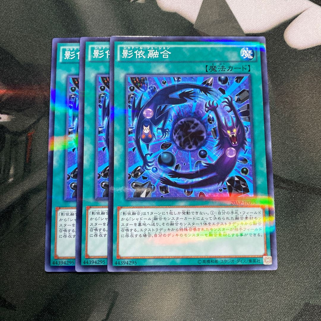 影依融合 パラレル ノーマル