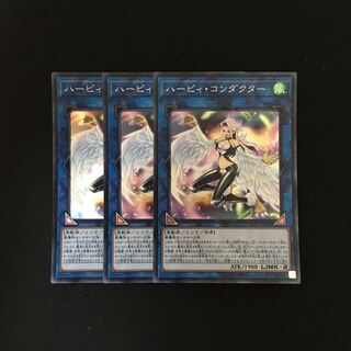 専用(二点)f139 ハーピィ・コンダクター スーレア 3枚セット  トレトレ