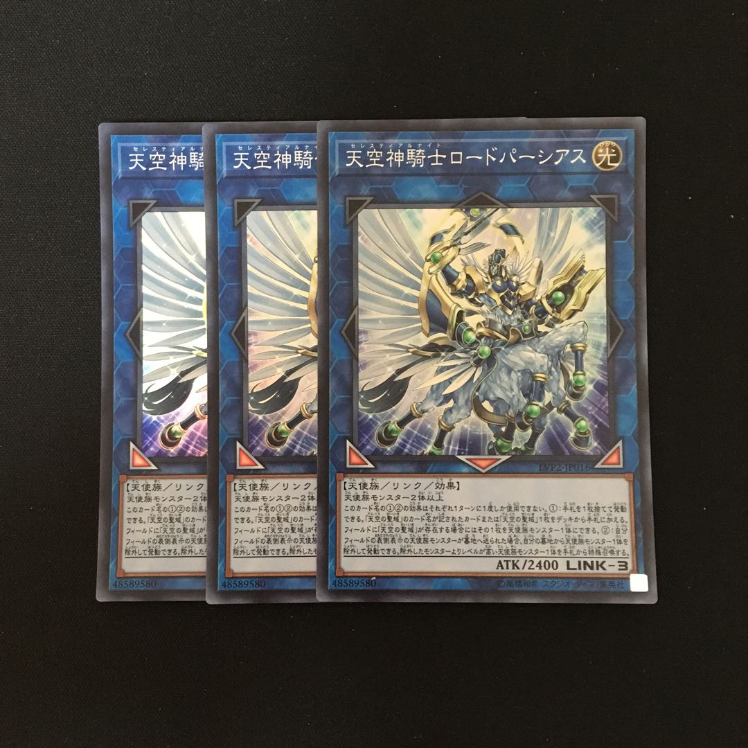 専用(二点)f141 天空神騎士ロードパーシアス スーレア 3枚 トレトレ