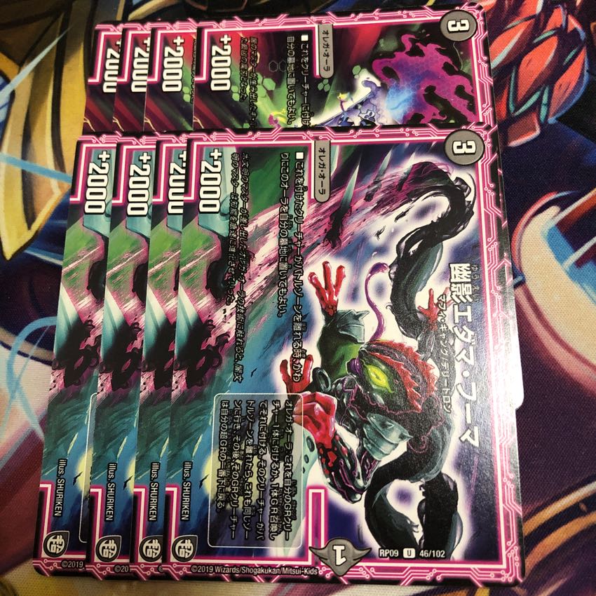 幽影エダマフーマ ギャン 4枚 4枚