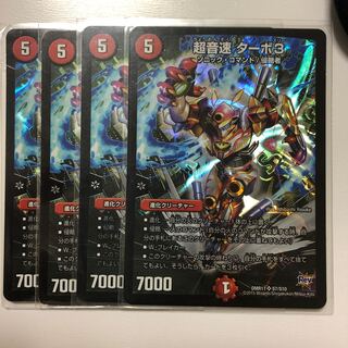 First sale! 500 yen discount! (until 1/7)Psychic Sound Speed Turbo 3