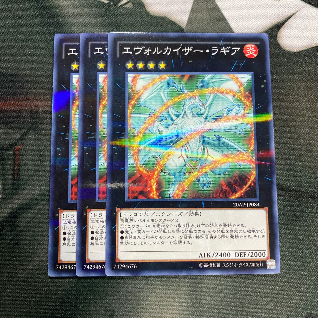 エヴォルカイザー・ラギア パラレル ノーマル