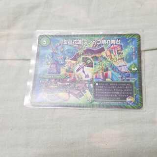 Dの花道ズンドコ晴れ舞台