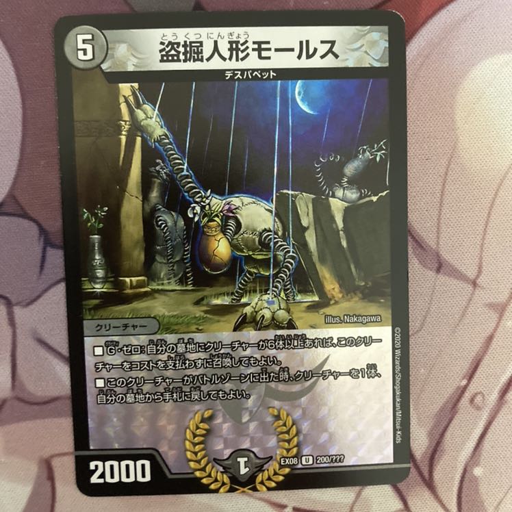 盗掘人形モールス U-foil