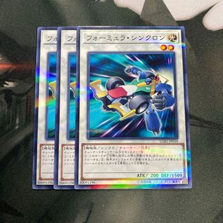 フォーミュラ・シンクロン パラレル ノーマル