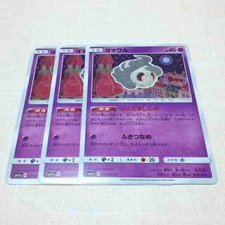 ヨマワル 3枚セット リミックスバウト