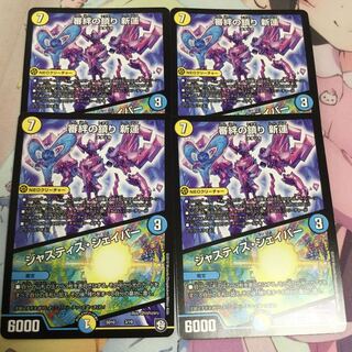 審絆の鎮り 新蓮/ジャスティス・シェイパー 1枚