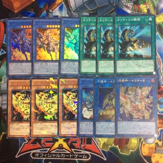 ネフティスセット