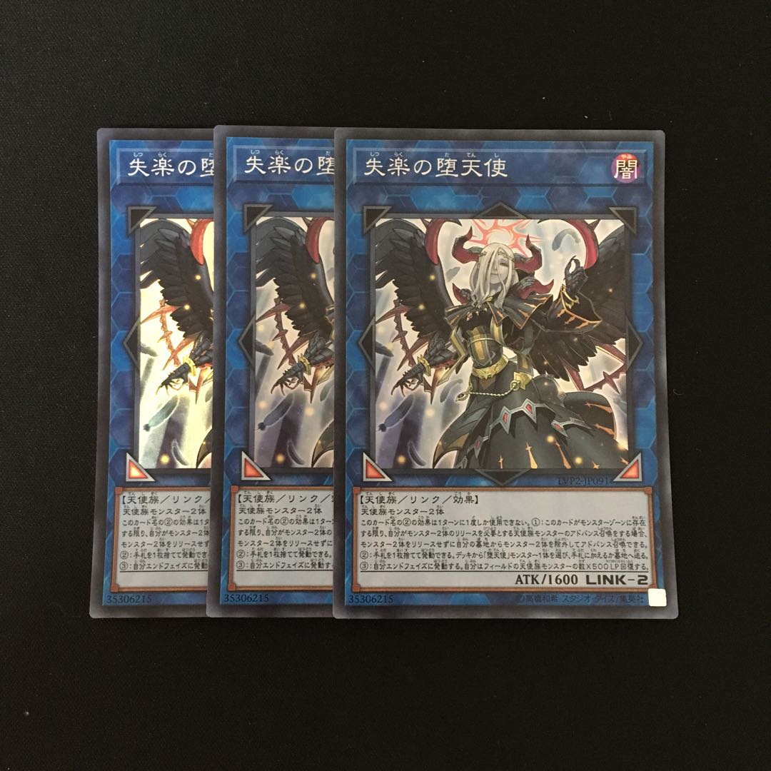 f156 失楽の堕天使 スーレア 3枚セット 遊戯王 トレトレ