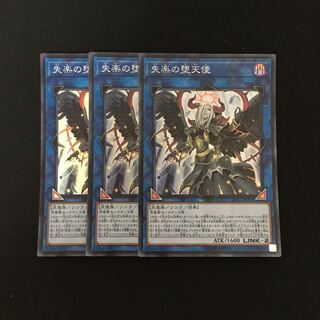f156 失楽の堕天使 スーレア 3枚セット 遊戯王 トレトレ