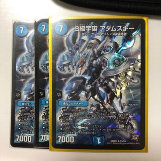 S級宇宙 アダムスキー