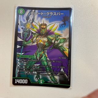 グレート・グラスパー