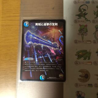 英知と追撃の宝剣 SR