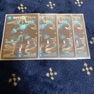 精神を刻む者、ジェイス