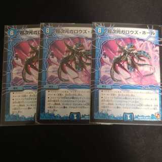 超次元ガロウズ・ホール