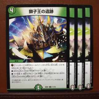 セット割引　獅子王の遺跡