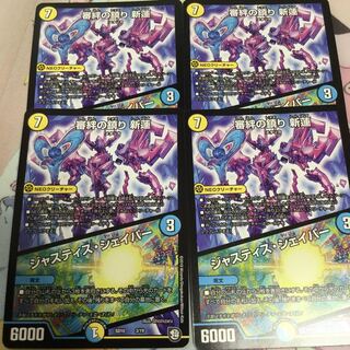 審絆の鎮り 新蓮/ジャスティス・シェイパー 1枚