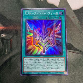 RUM-ファントム・フォース スーパーレア