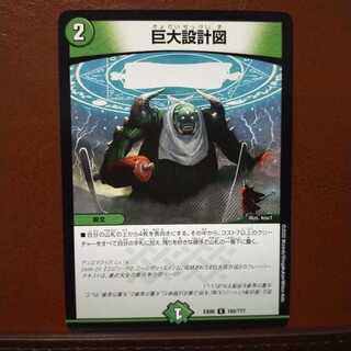 old1495　セット割引　巨大設計図