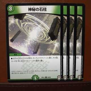 G-パンさん専用　セット割引　神秘の石柱