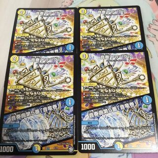 音奏 トラークル/音奏曲第5番「音竜巻」