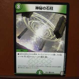 old1494 set discount Mysterious stone pillar