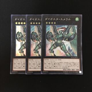 f171 ダイガスタ・エメラル スーレア 3枚セット 遊戯王 トレトレ