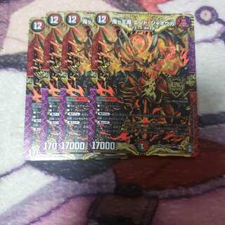 鬼ヶ王魔 エンド・ジャオウガ KGM