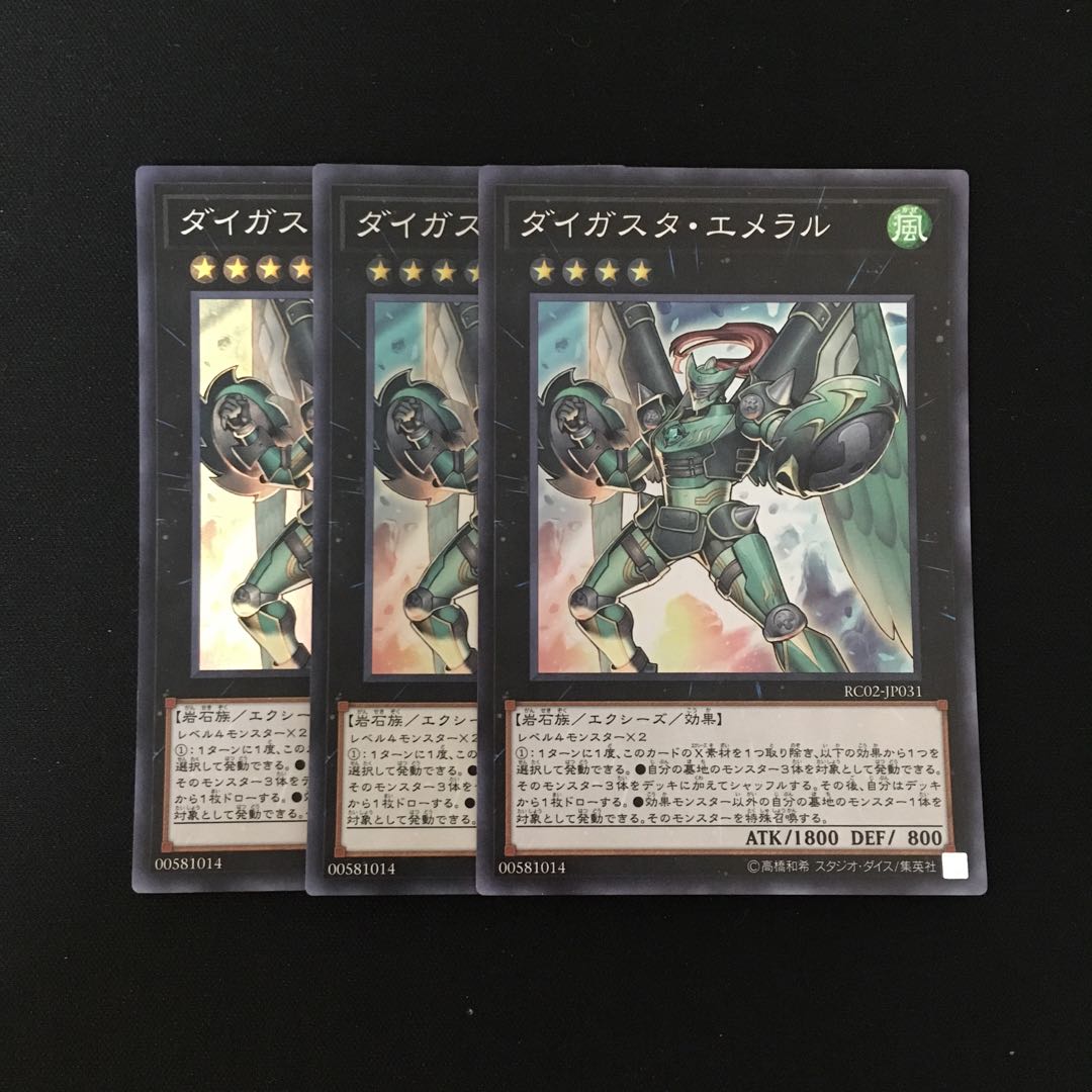 専用(三点)f172 ダイガスタ・エメラル スーレア 3枚セット トレトレ