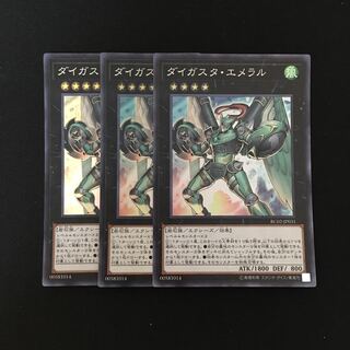 専用(三点)f172 ダイガスタ・エメラル スーレア 3枚セット トレトレ