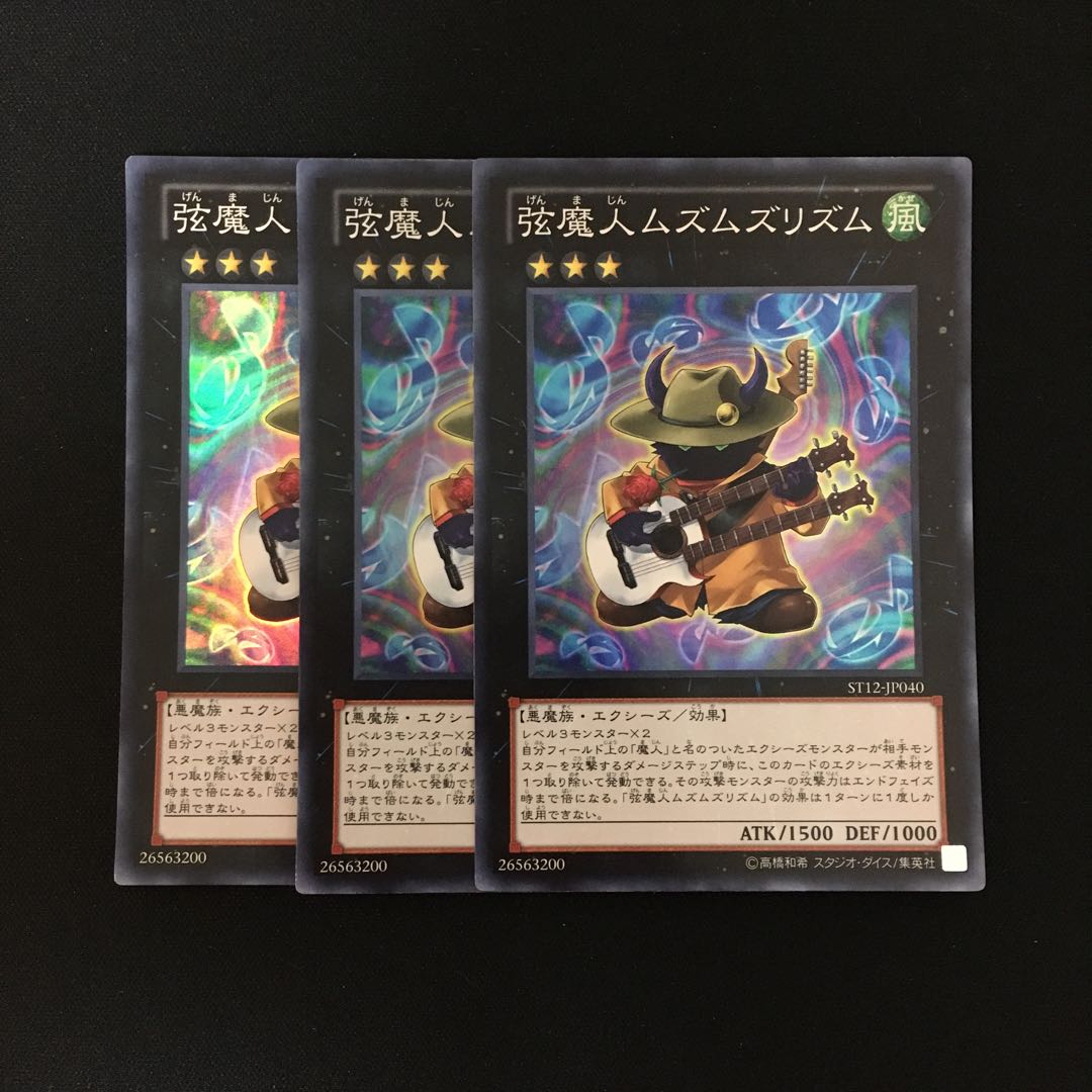 f173 Muzurhythm the String Djinn Super Rare set of 3 Yu-Gi-Oh Treasure