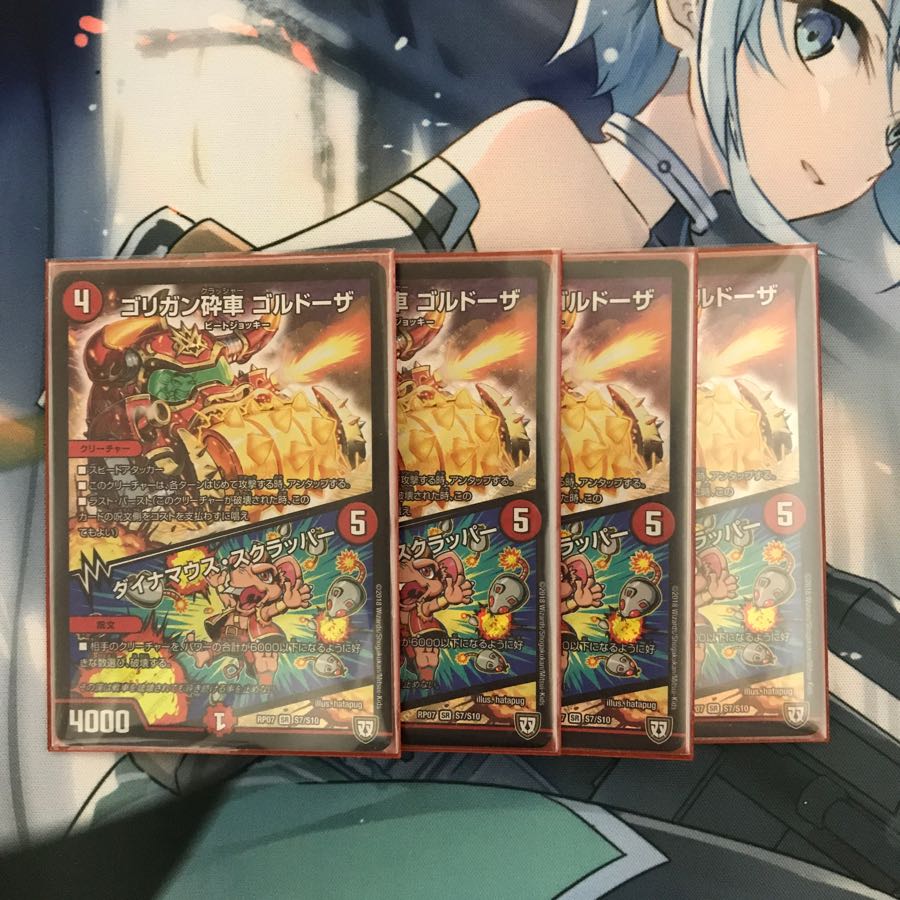 ゴリガン砕車ゴルドーザー