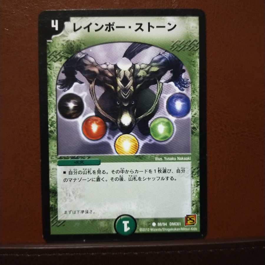セット割引 レインボー・ストーン