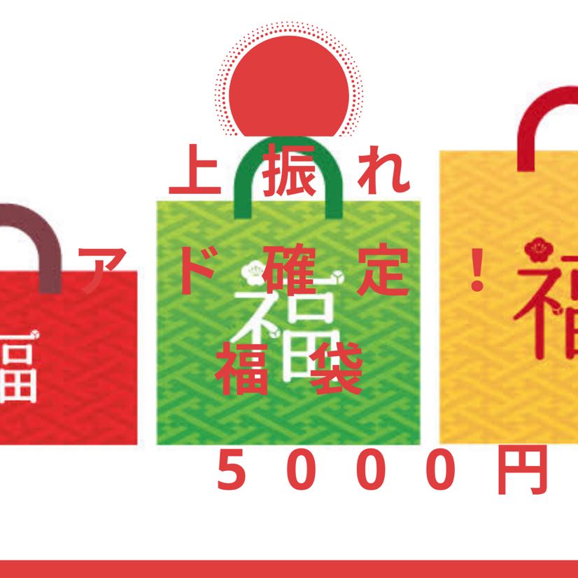 遊戯王 上振れアド確福袋!