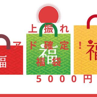 遊戯王　上振れアド確福袋！