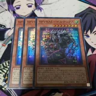 SPYRAL-ボルテックス