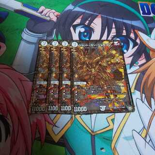 ジョットガンジョラゴン秘1