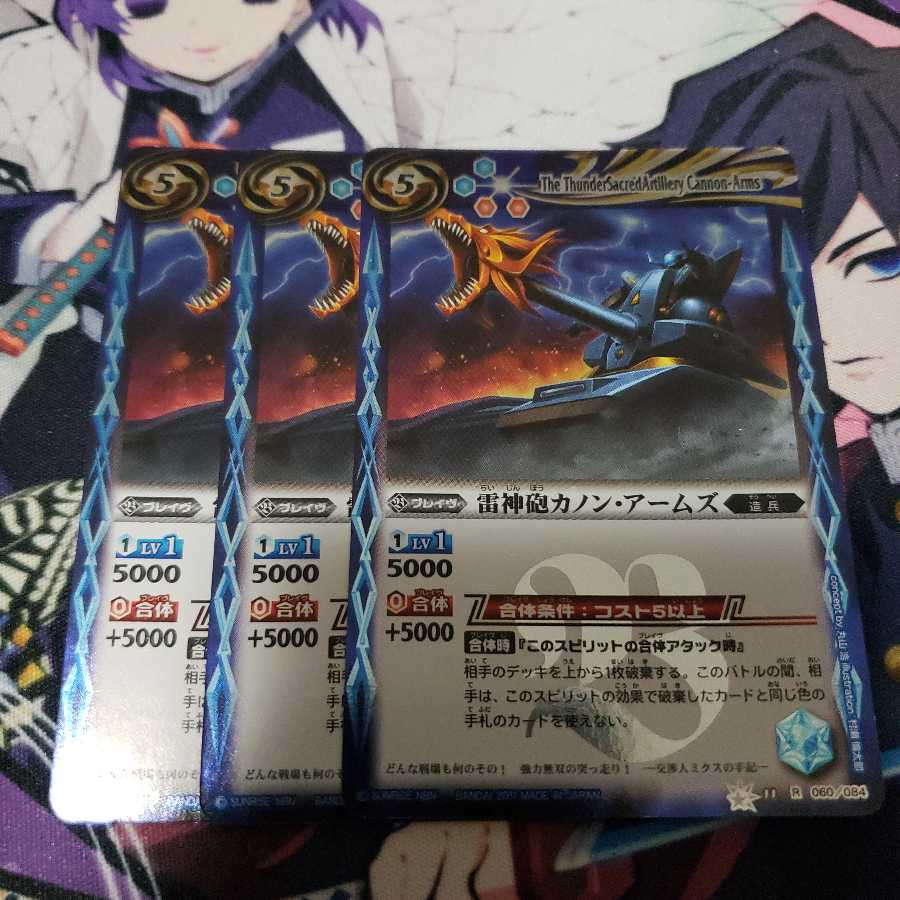 雷神砲カノンアームズ