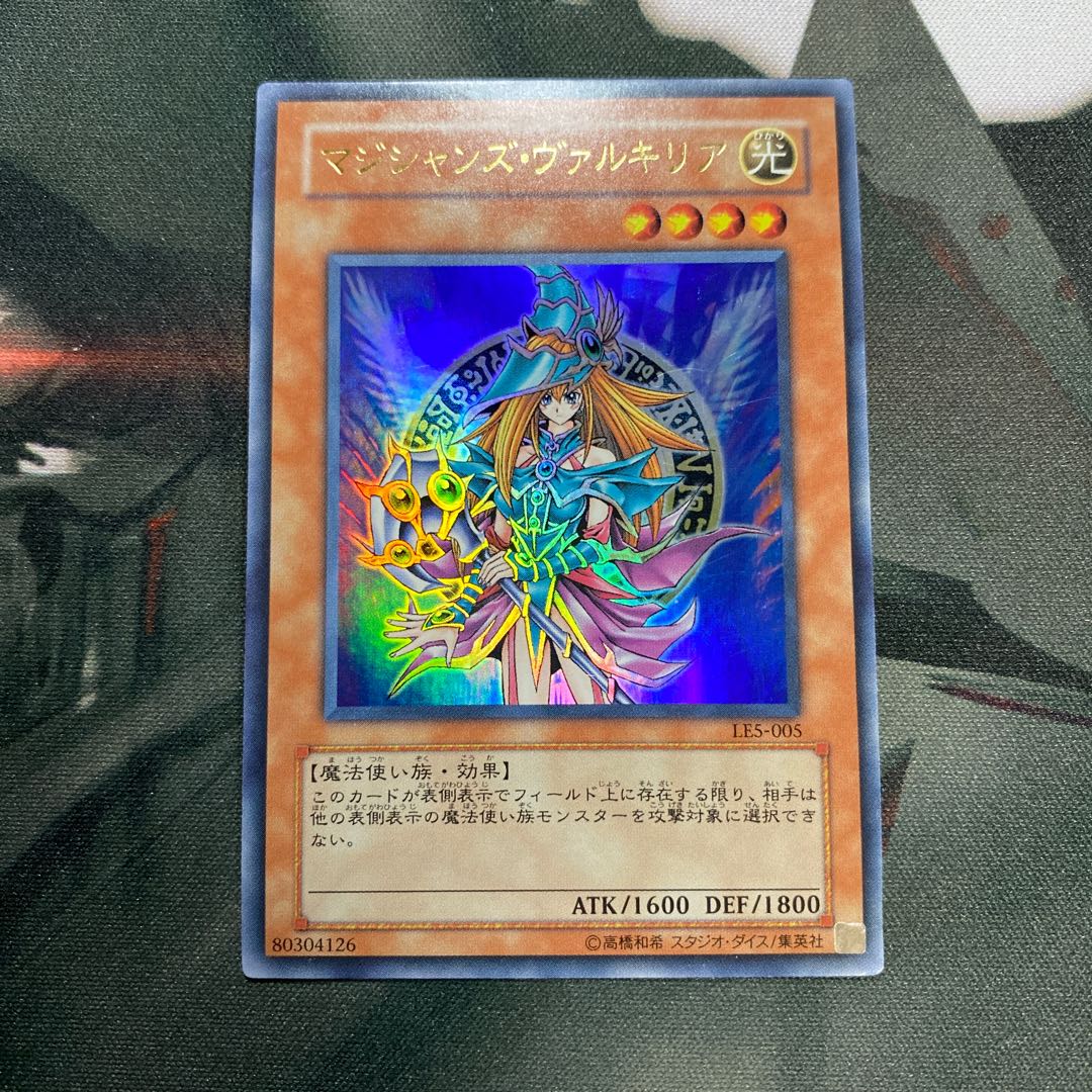 マジシャンズ・ヴァルキリア ウルトラレア