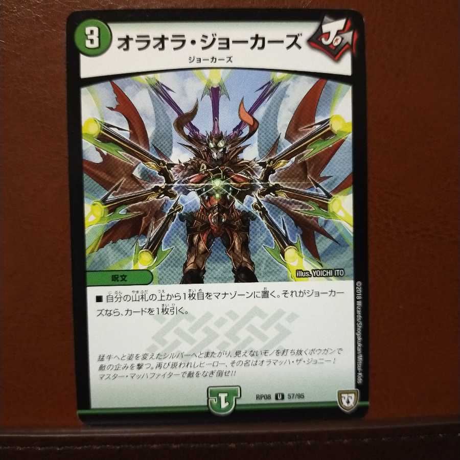 セット割引　オラオラ・ジョーカーズ 1枚