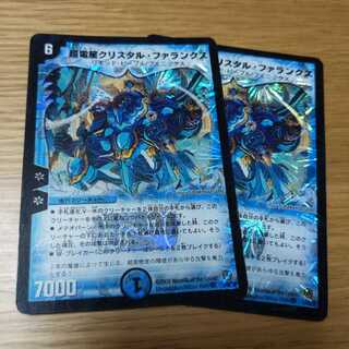 超電星クリスタル・ファランクス　2枚